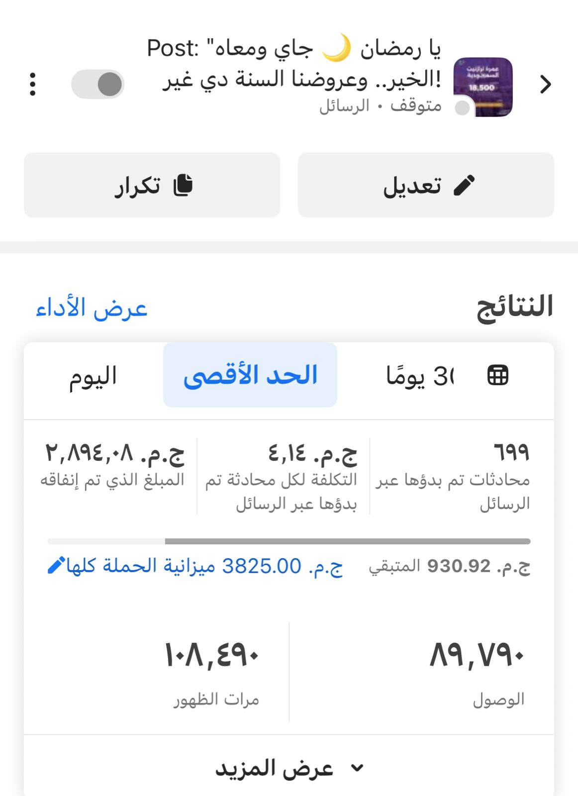 اعلانات ممولة